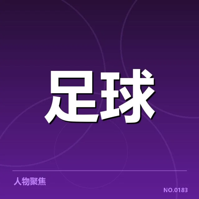 马赛中场调度失衡：球队战术执行出了什么问题