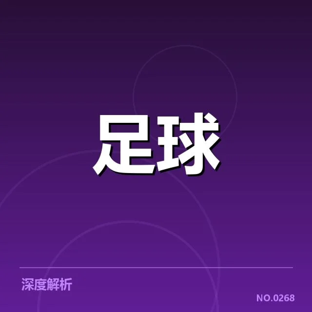 马赛中场核心球员表现核实